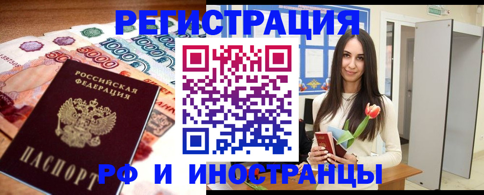 прописка в квартире в Лыткарино