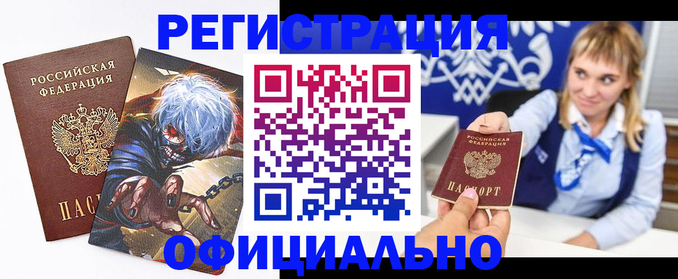 временная прописка в Лыткарино