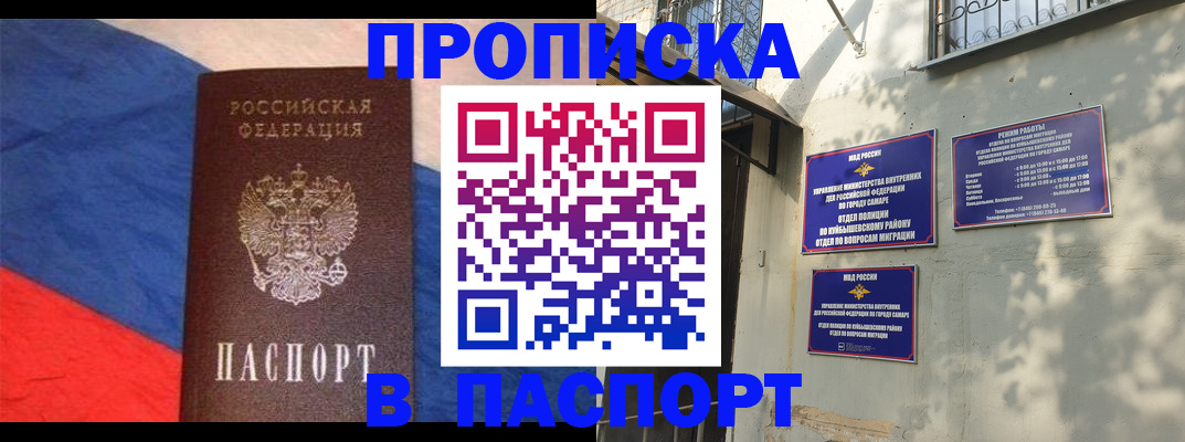 временная регистрация в квартире в Лыткарино