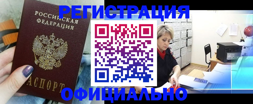 прописка для школы в Лыткарино