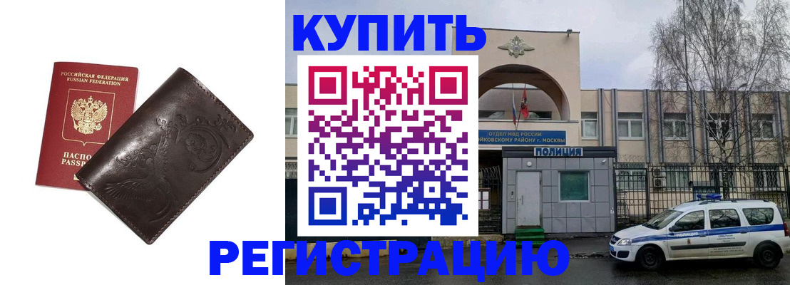 временная регистрация законно в Лыткарино