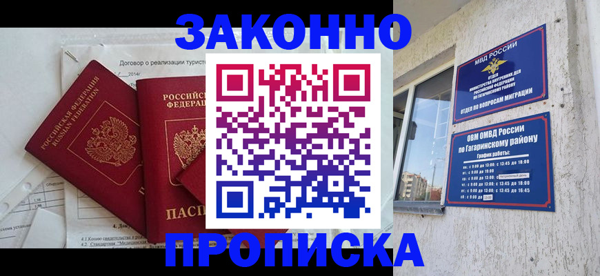 временная регистрация адрес в Лыткарино
