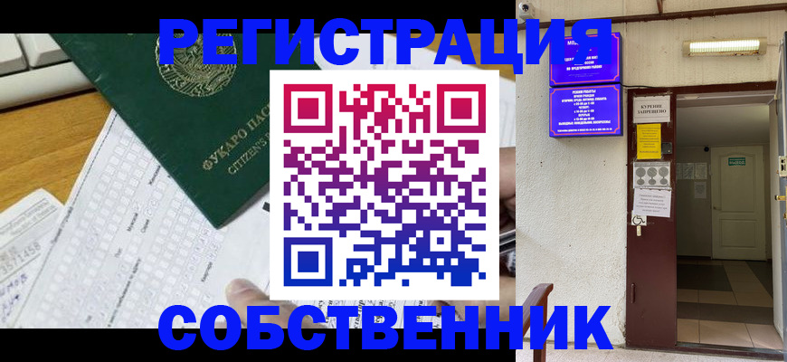 временная регистрация для всех в Лыткарино