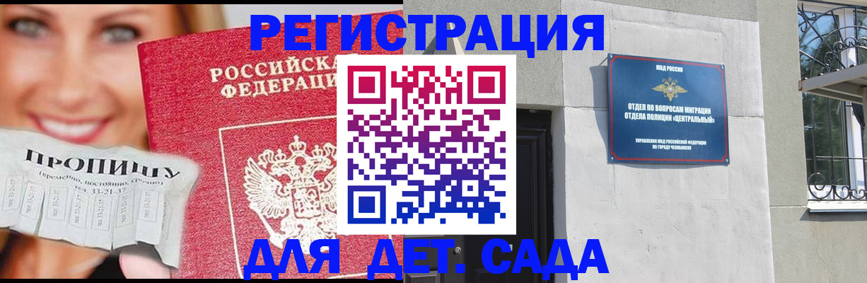 прописка в Лыткарино