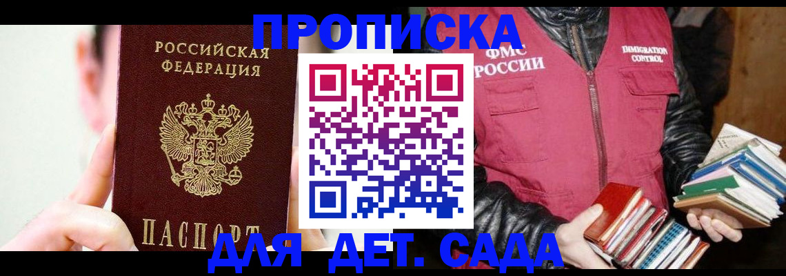 прописка для работы в Лыткарино