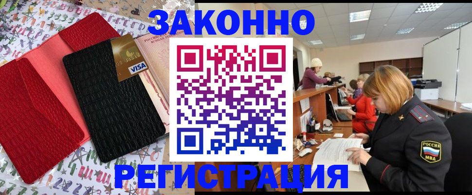 прописка поиск в Лыткарино