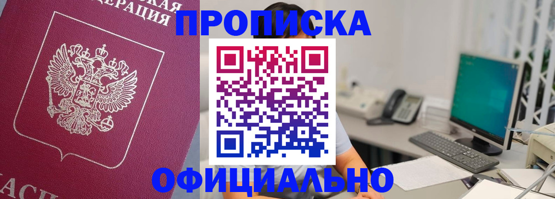оформление документов для прописки в Лыткарино