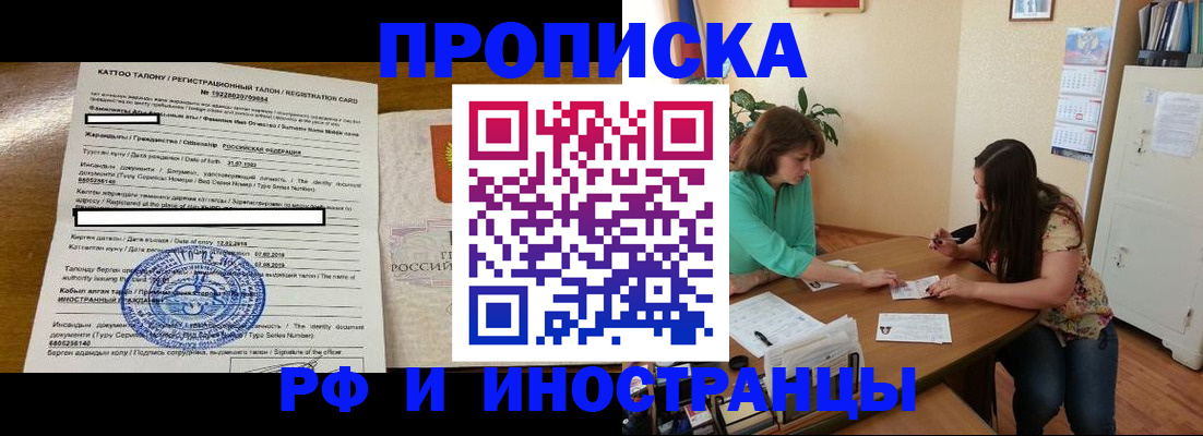 поиск собственника жилья для регистрации в Лыткарино