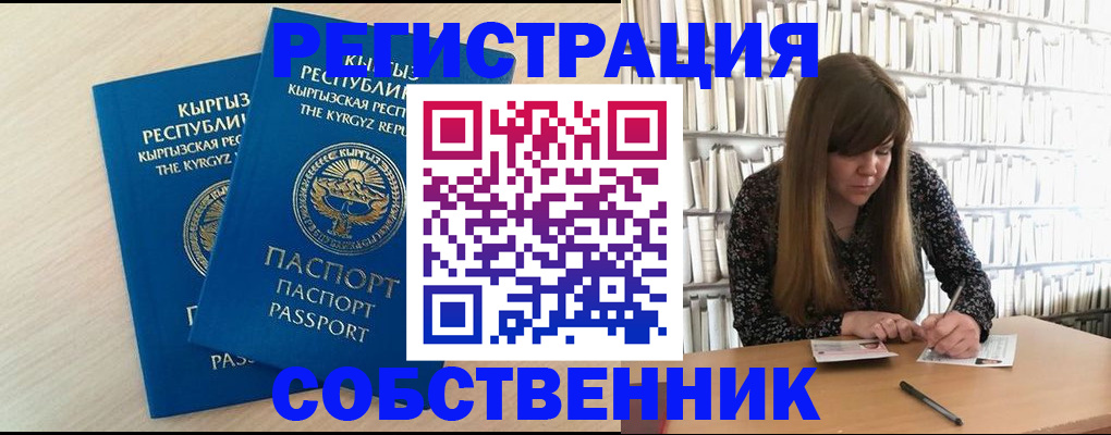 регистрация через Госуслуги в Лыткарино